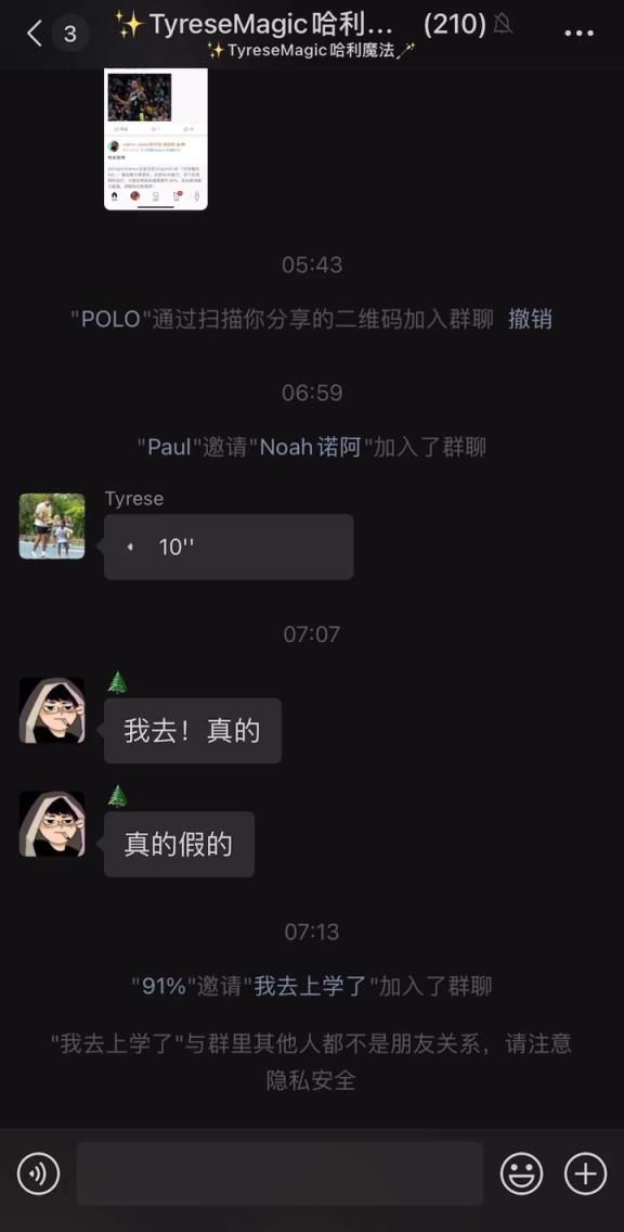 朋友圈最會(huì)打球的男人！哈利伯頓在微信群向中國(guó)球迷問(wèn)好