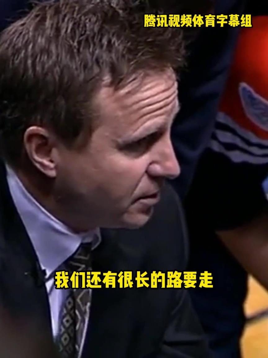 12年雷霆三少總決賽被淘汰，主教練在最后一個暫停對全隊說。。