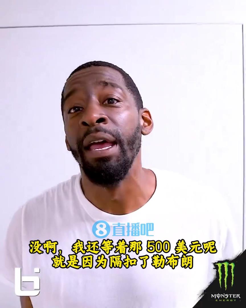當(dāng)年隔扣詹姆斯錄像被沒收？克勞福德：耐克500刀還沒給！現(xiàn)在得漲價！